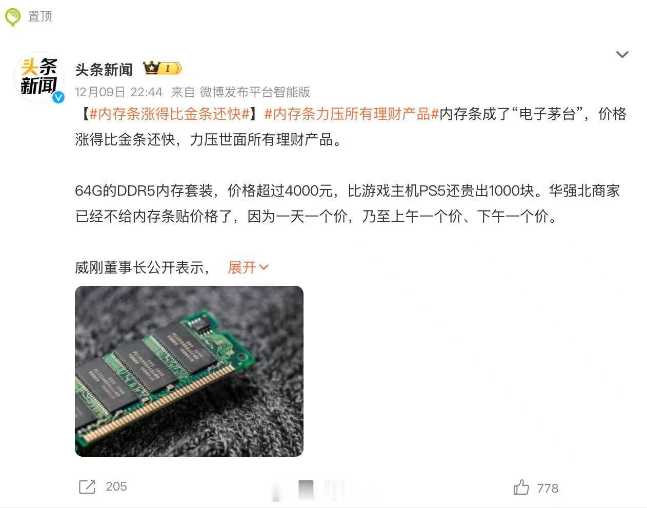 卢伟冰回应提前发布小米17Ultra之前就一直在传小米17U会涨价，当然这主要还