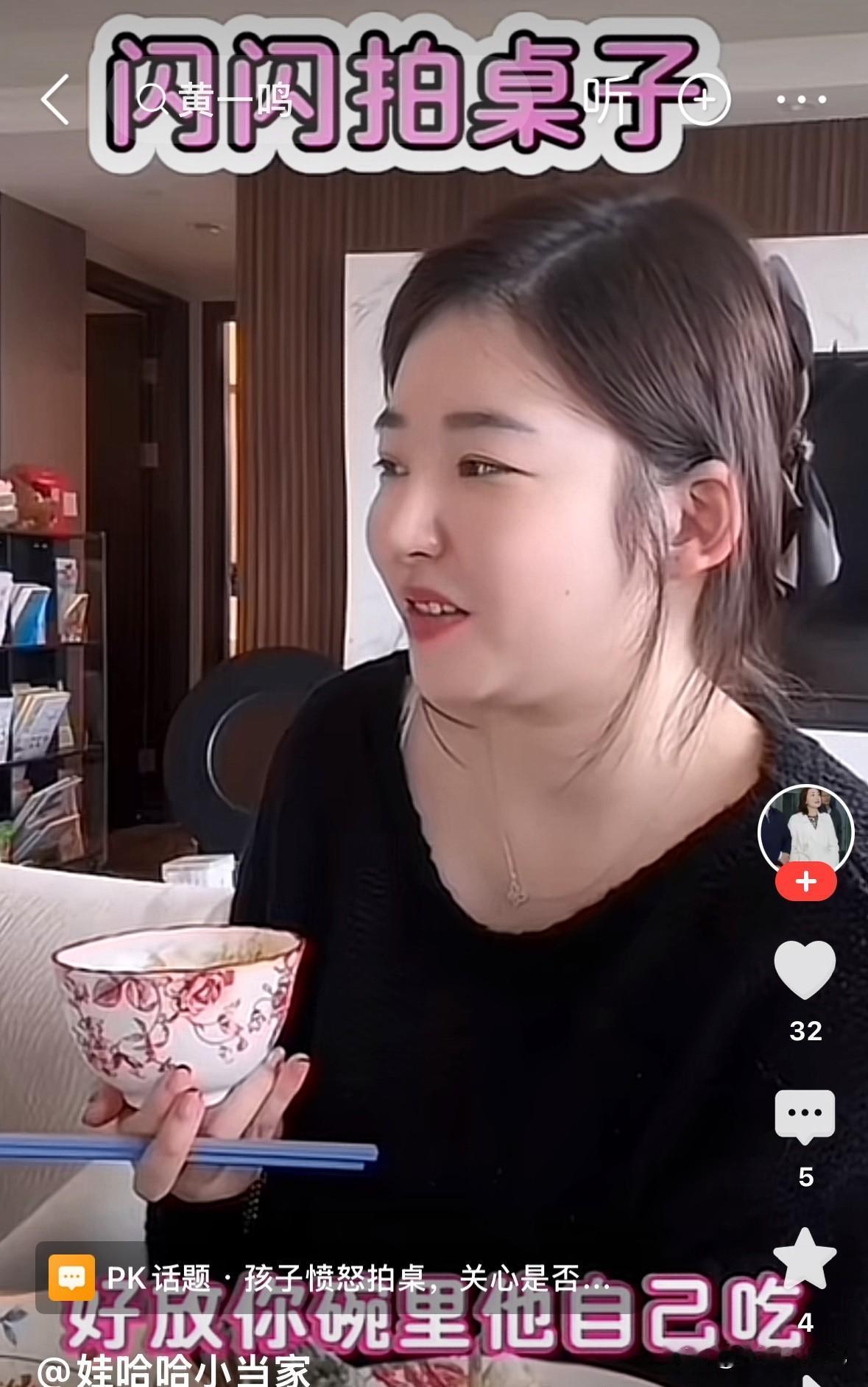 黄一鸣侧脸胖成中年大妈了！
这黄一鸣咋突然胖这样，之前不是说减肥成功了么，怎么突