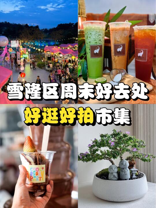🇲🇾市集+ 热气球⁉️这个周末好有趣😍