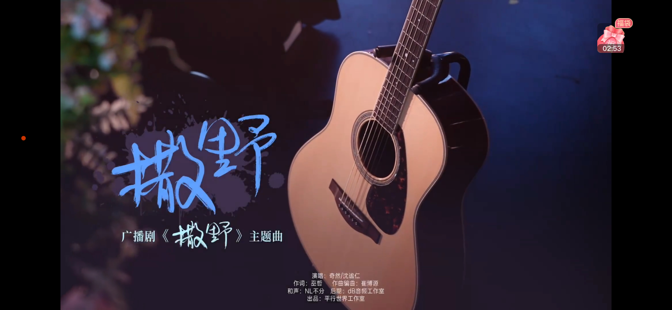 小说妹的演唱会时光走过十二周年，故事依旧未完待续。两位老师合唱主题曲触动人心，怀