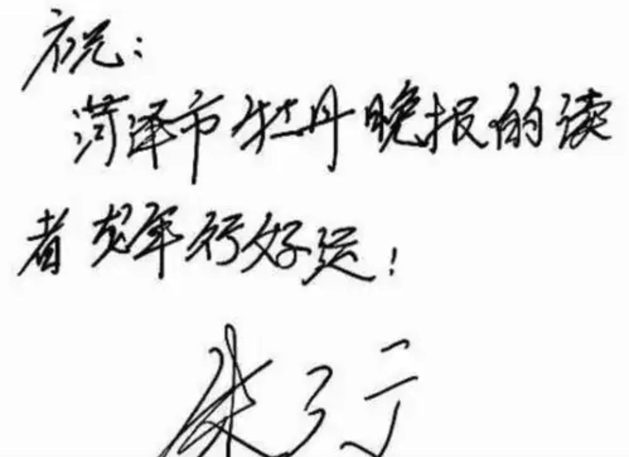 哈哈！这也叫书法？