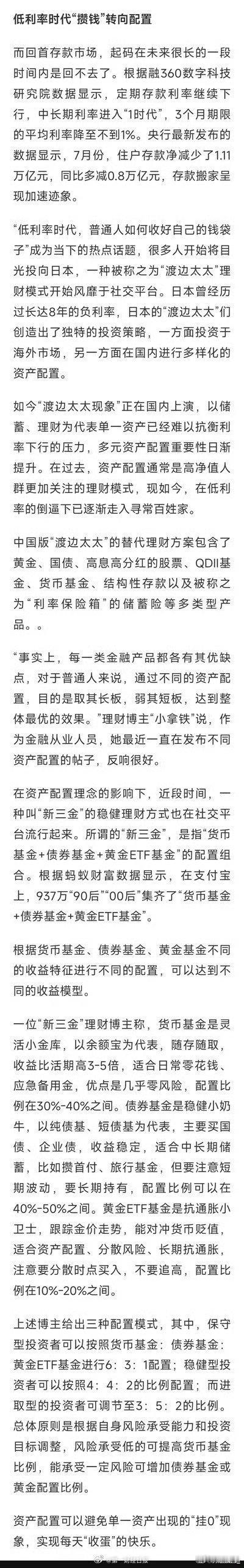 股市大涨理财收益下降我对这方面完全是门外汉，一方面没多余钱去涉足，另一方面自己不