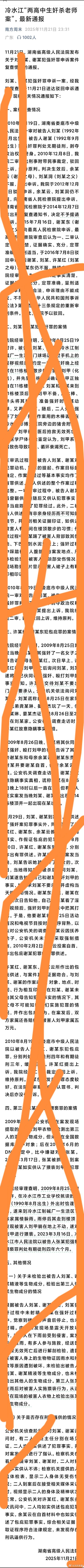 好惨的女孩……然后原来晚上女生一个人夜跑、散步真的有危险…… 