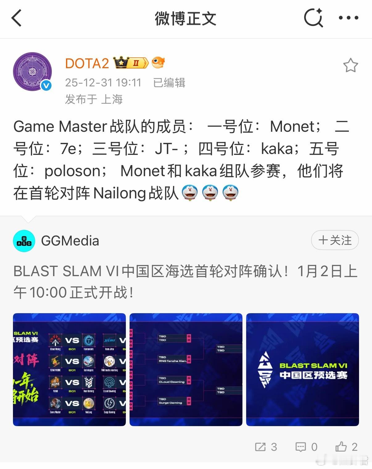 卡神携手Monet复出，这个班子你们觉得如何dota2