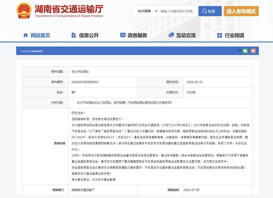 长沙交通新格局：双枢纽协同发展，湘江之畔续写通达新篇

湘江之畔，交通脉络的每一