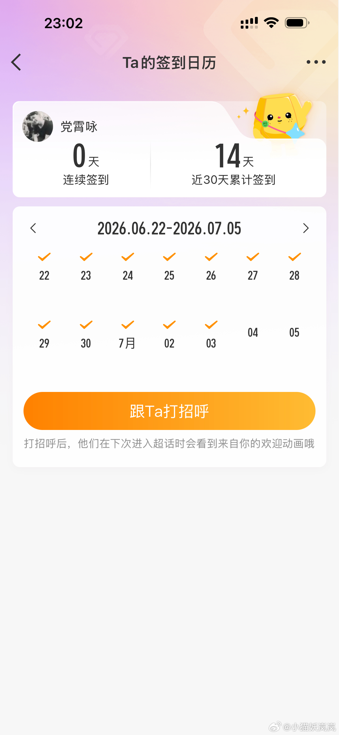 刚发现7月4号以后都没再签到过了，有点心疼你了