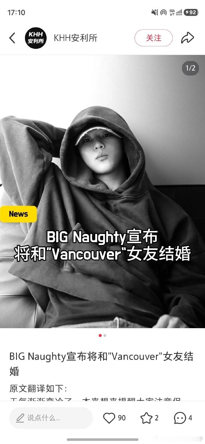 BigNaughty娶了歌里的初恋 原来最动人的浪漫 是把喜欢了十年的初恋写进歌
