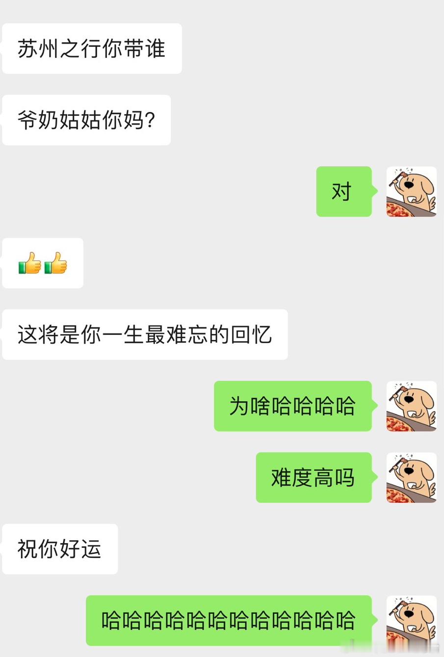 挑战带四个长辈春节出游刚出发就因为不听指挥差点没赶上车[苦涩]我已经开始害怕了 