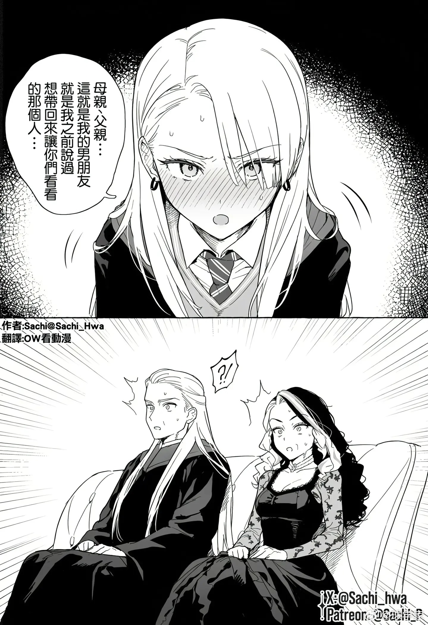 🔵性转马尔福vs大肌霸哈利(*ﾟ∀ﾟ*)星球二次元 ​​​