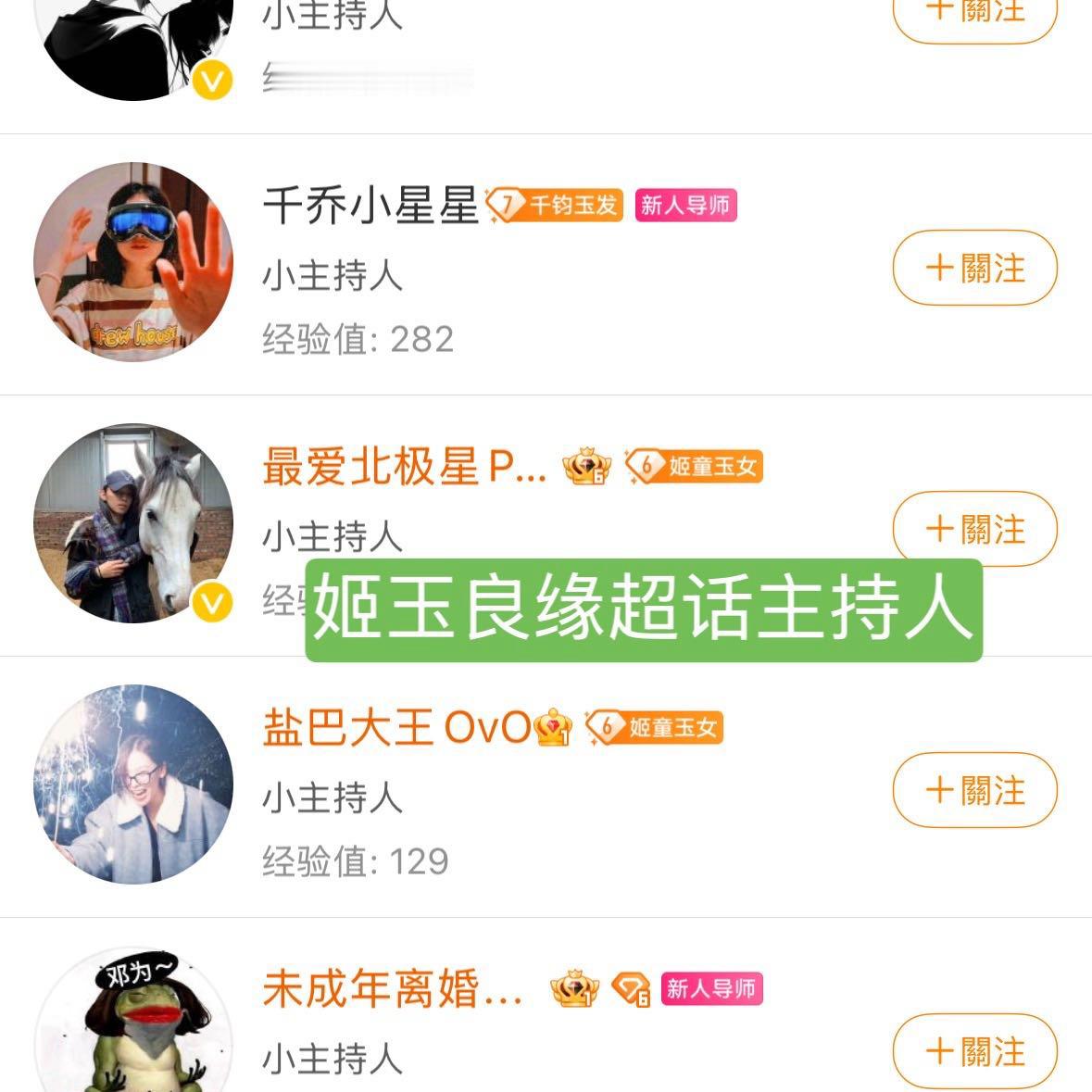 疑似炒cp捆绑吸血失败之后恼羞成怒的碧游脂粉一枚 