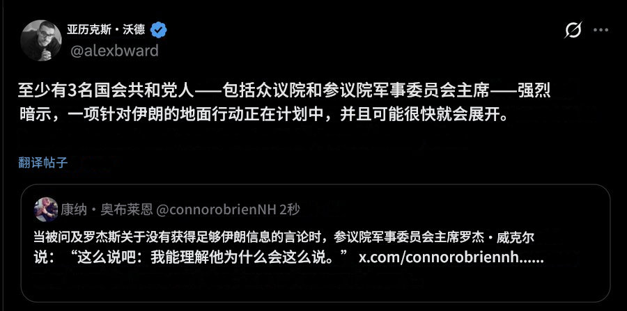华尔街日报记者爆料，3名共和党议员包括众议院和参议院军事委员会主席强烈暗示美国针