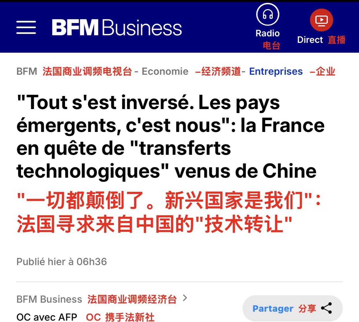 法国媒体感叹：“一切颠倒了过来，如今新兴国家成了我们。”——法国正寻求来自中国的