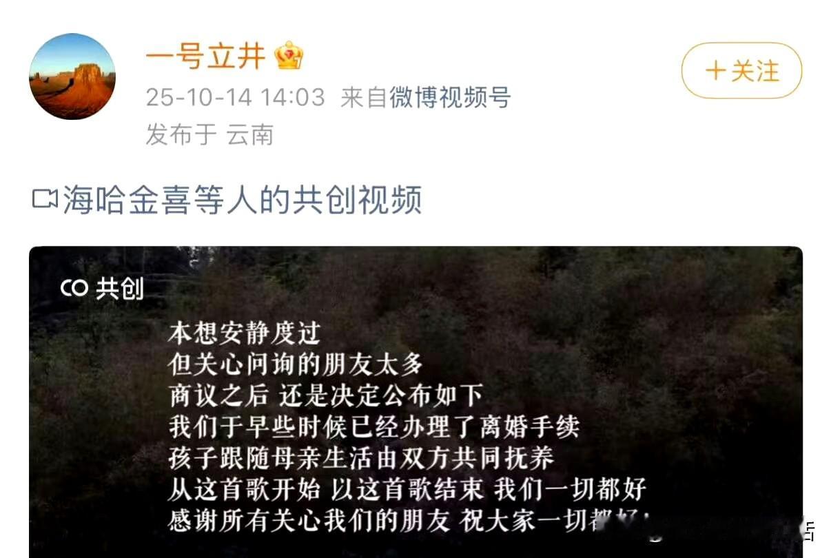李亚鹏官宣离婚。
孩子跟母亲一起生活，双方共同抚养。
李亚鹏与海哈金喜是一对年龄