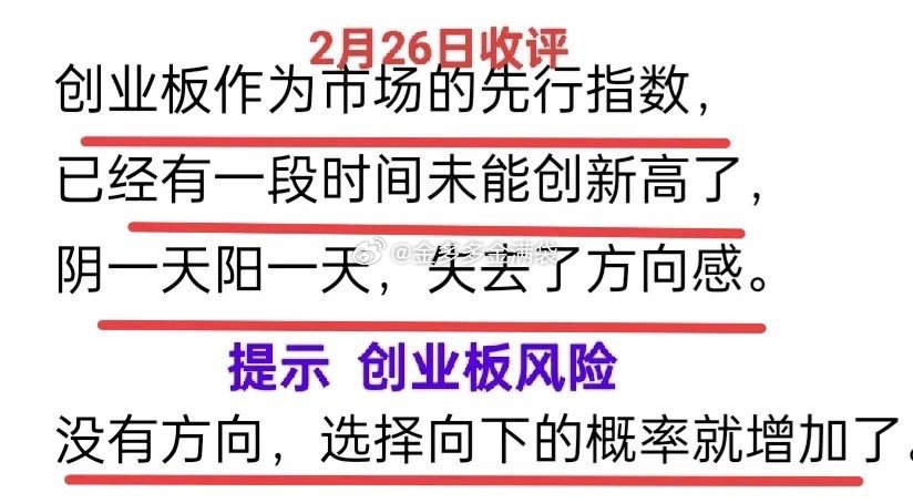 A股：看到下跌才知道风险降临，已经晚了！昨天收盘后和今天开盘前，金姐都提到了市场