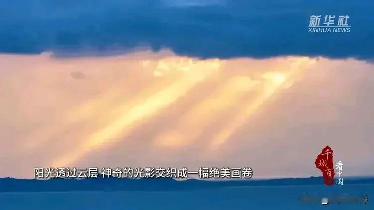 福建省晋江市金井镇围头村金沙湾海边，呈现出丁达尔效应，阳光透过云层，随着光的射出