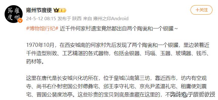 这个人肯定是能经常接近皇帝的，另外热衷于长生术，生活在开元到贞元之间。#历史##
