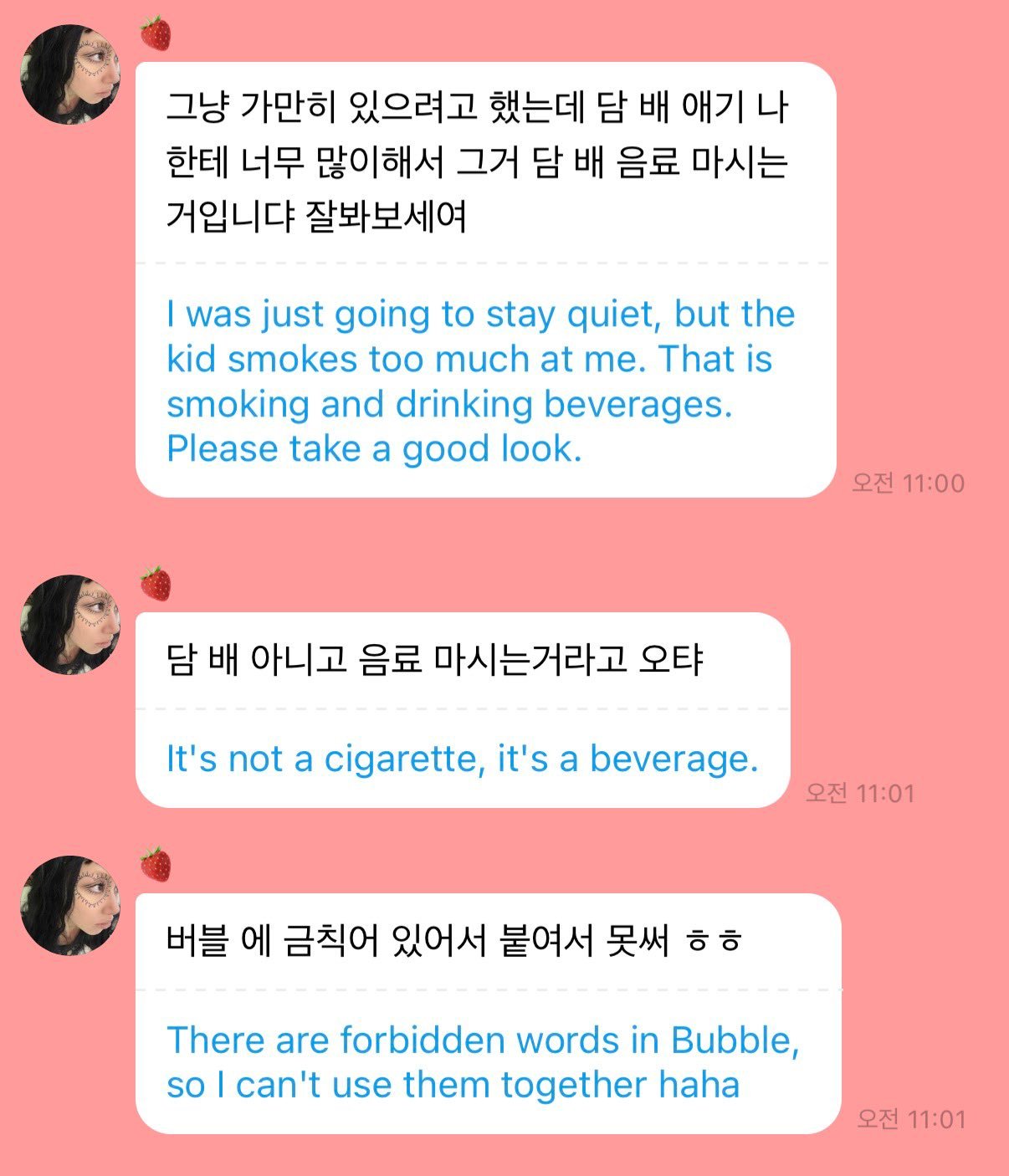 孙彩瑛否认抽烟孙彩瑛发泡泡否认抽烟 堂堂正正孙彩瑛噢！我孩子都这么说了请别传播之