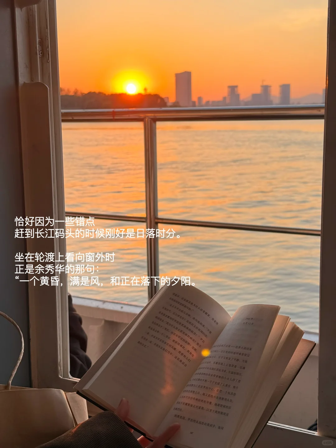 在长江码头发呆 放空 追一场落日。