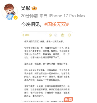 好用心啊，节目组真的给了小宋很好的待遇啊，期待我们的主唱歌手小宋的亮相吧~~国乐