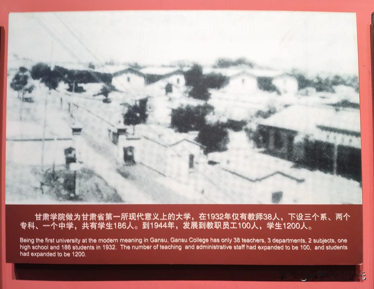 甘肃第一所现代意义上的大学，仅仅186名学生，却发展成为名扬世界的大学。甘肃学院