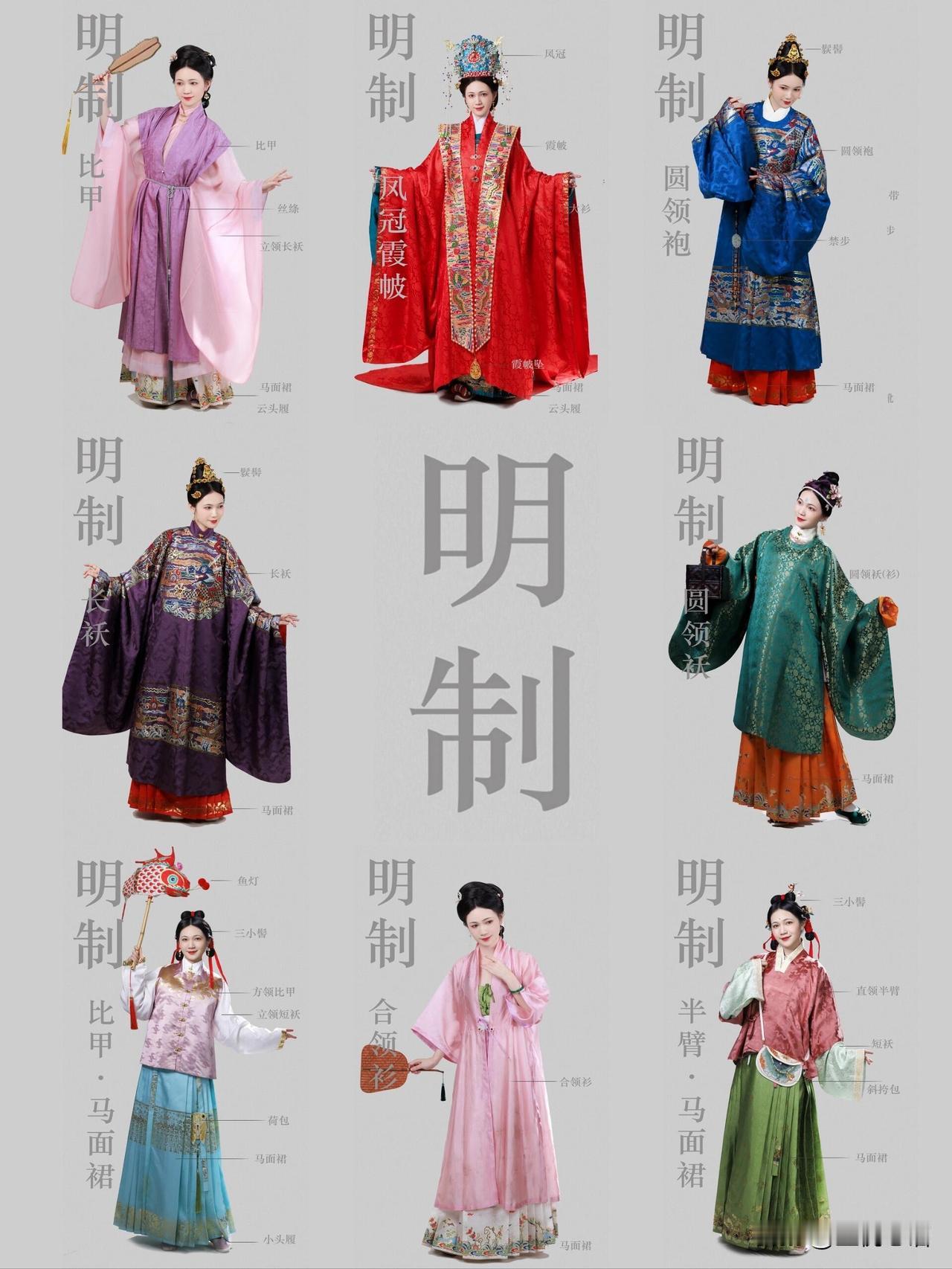 一分钟来认识明制汉服吧！
之前一直觉得明朝女装不好看，
现在才发现是自己狭隘的刻