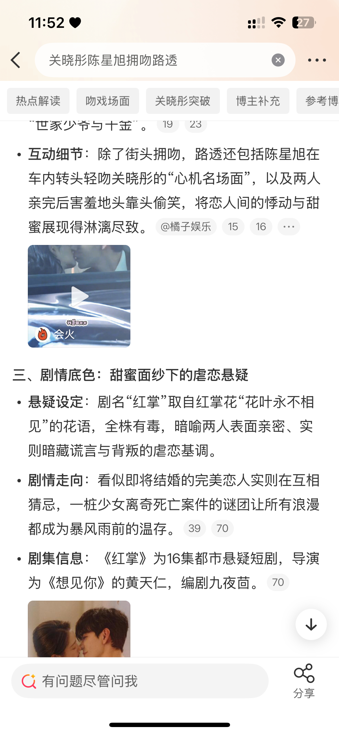 关晓彤陈星旭拥吻路透 ​​​