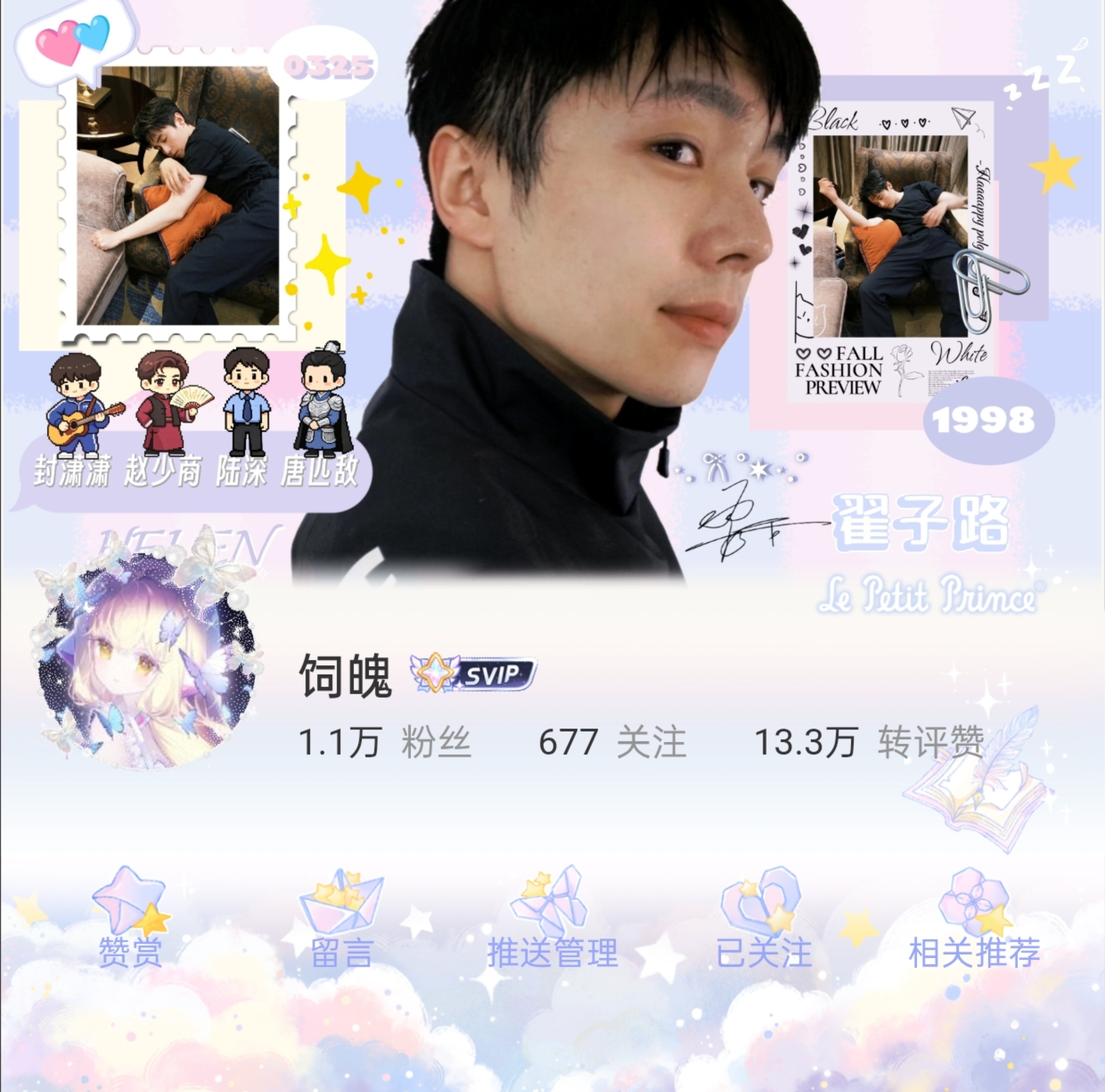 OOTD ☁️🦋🦈～试装存档。小王子‖光翼‖肥肥鲨૮⁔.  ̫ .⁔ა：绘画