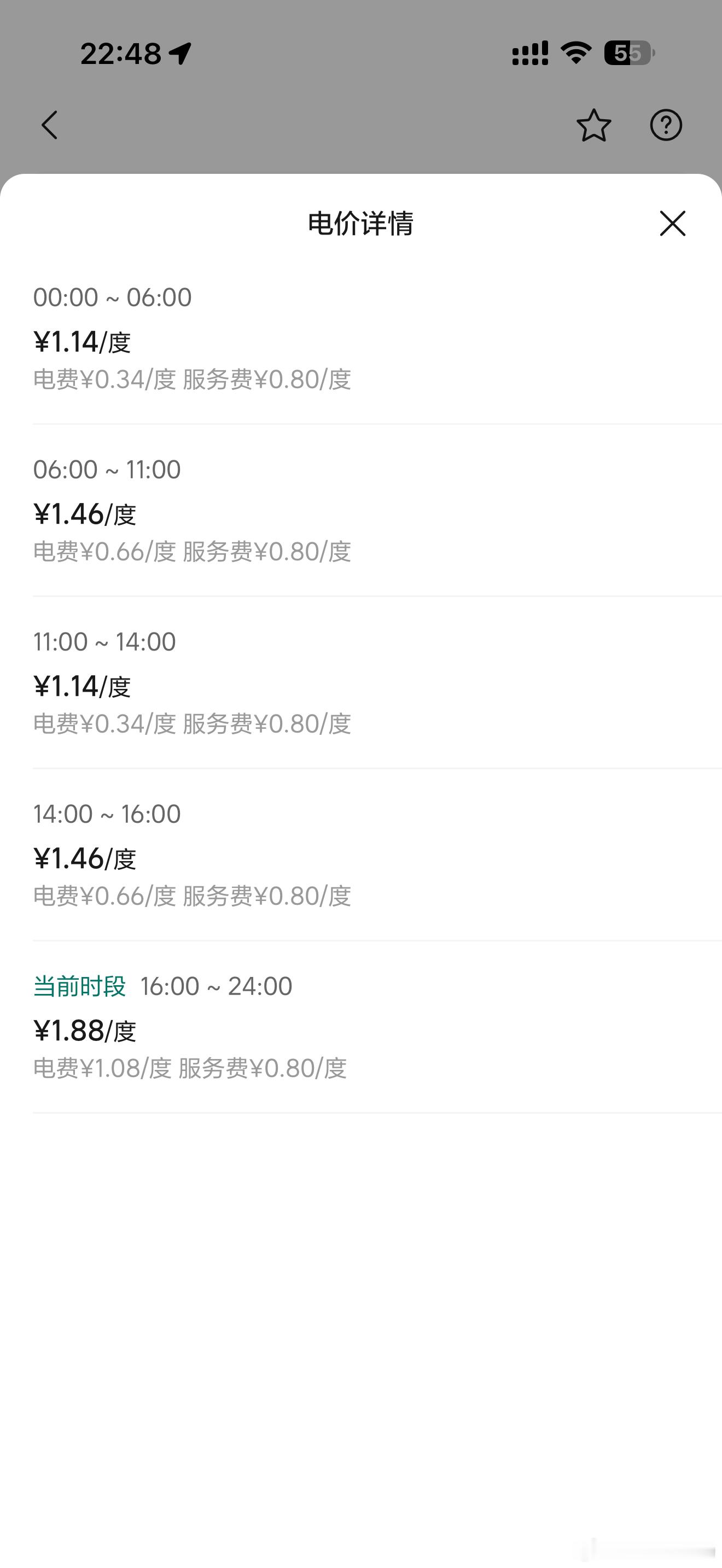 高速上的超充站电费还真的是不便宜啊！比如两块多的闪充，真不是刚需的话，不如下高速