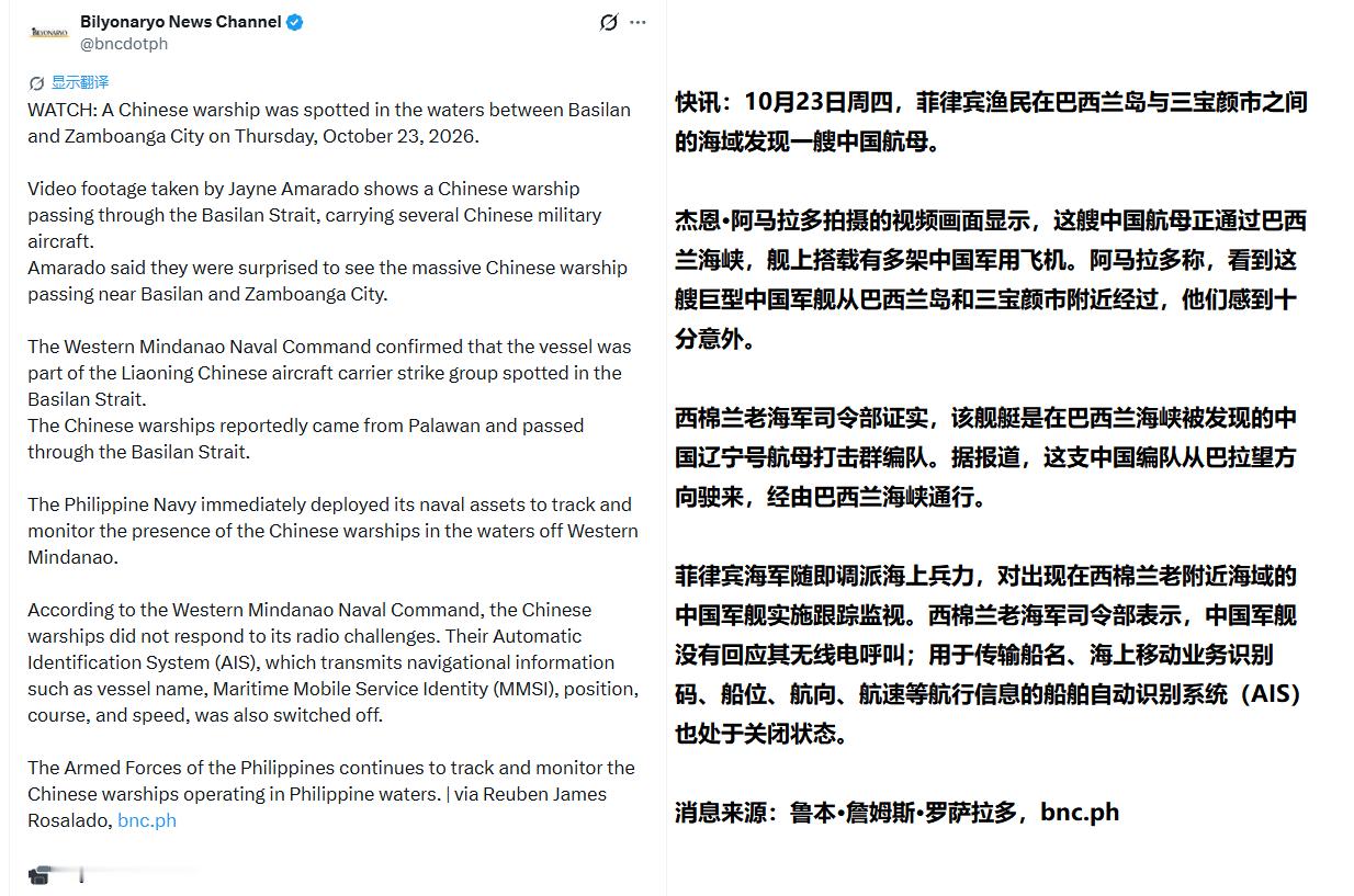 看了下菲律宾媒体的报道，辽宁舰是在过巴西兰海峡时被发现的，那都已经穿越苏禄海，开