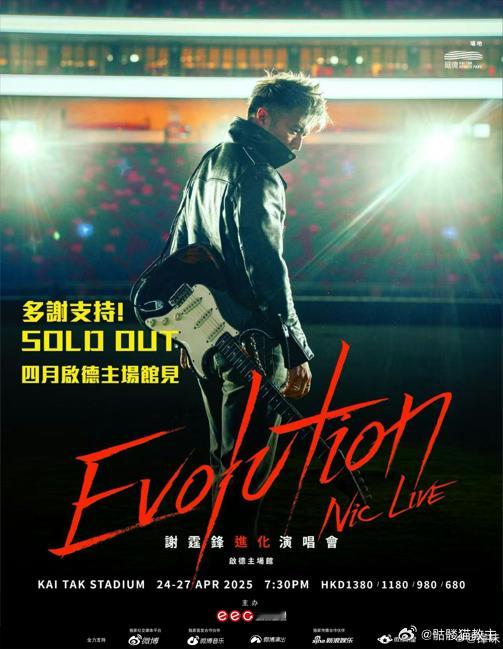 谢霆锋演唱会神秘体验是上台合唱吗好想看到谢霆锋的演唱会，能够亲自参与合唱真的太有