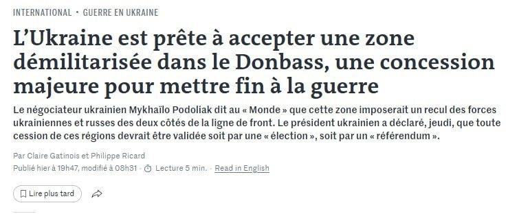 《世界报》报道称，乌克兰政府已经同意从顿涅茨克州北部地区撤出乌克兰武装部队，但要