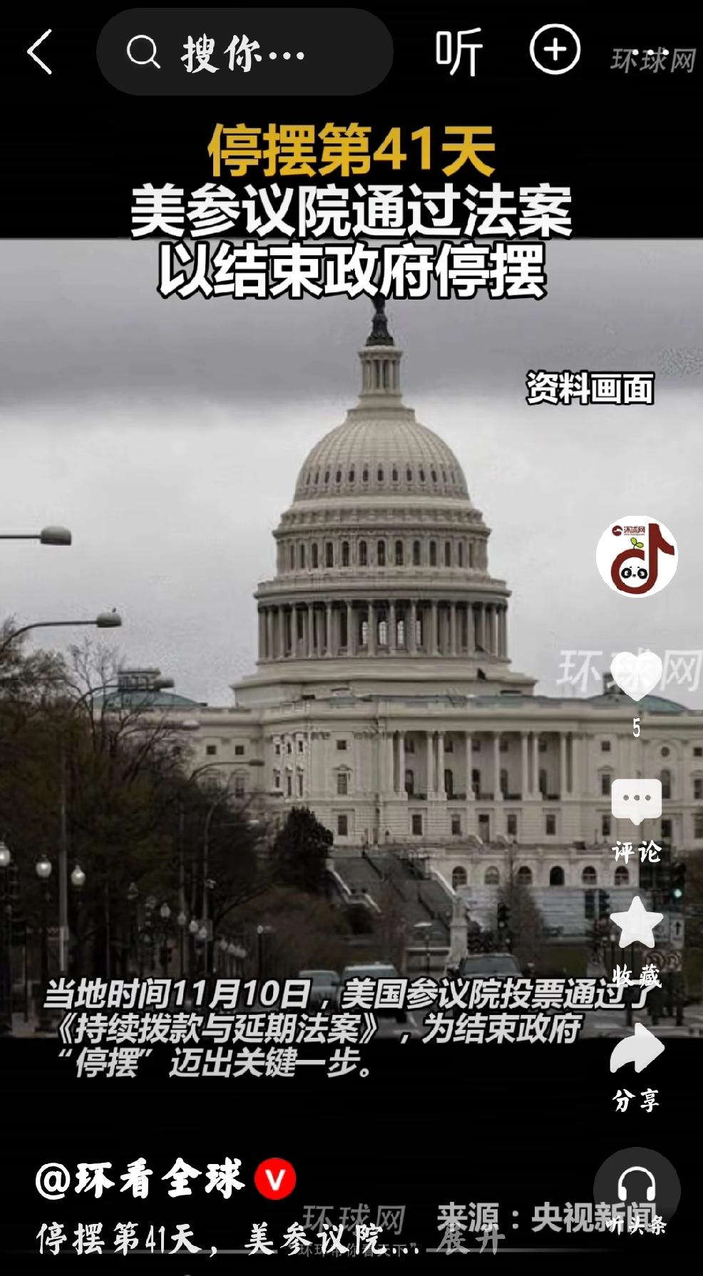美国两党内斗，进入下一阶段
     个人观点：放弃天真可爱的想法。美国政府开门