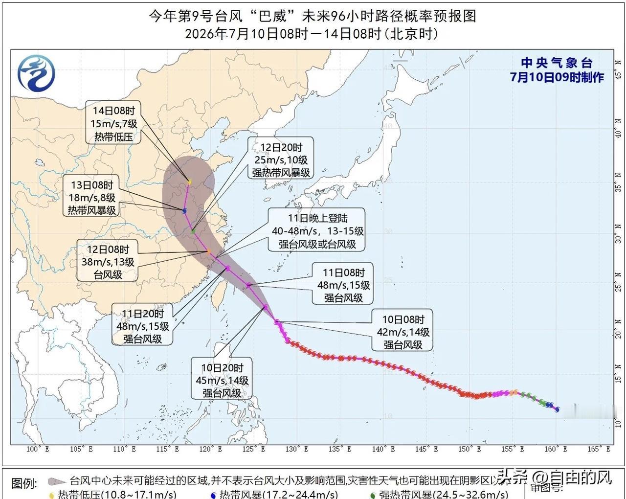 台风“巴威” 大概率以热带低压强度经枣庄进入山东省，预计全市将普降大到暴雨局部大