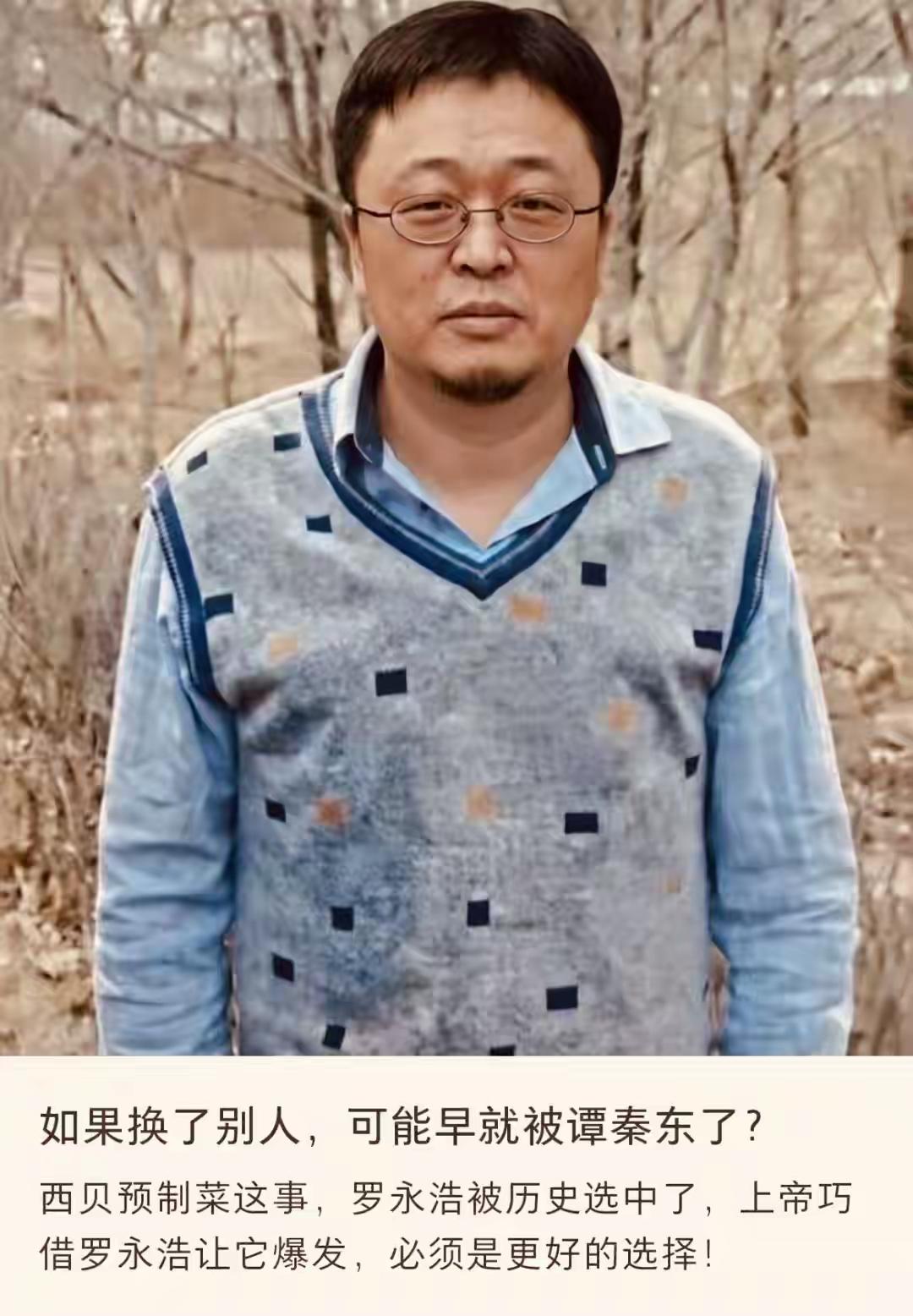 让“吹哨人”敢吹哨，罗永浩就是食品安全的吹哨人啊！

西贝的贾国龙一直都不知道自