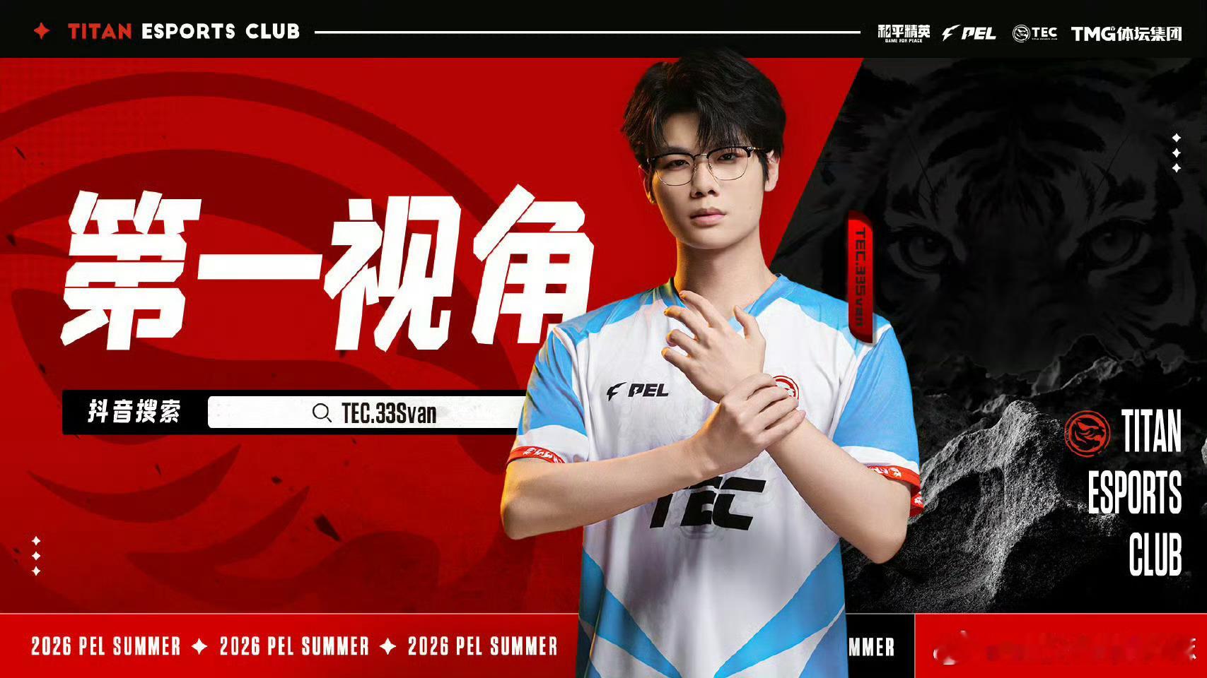 第一视角开赛时间：6月7日 | 18:00 | 第一视角：真正的降维打击来了20