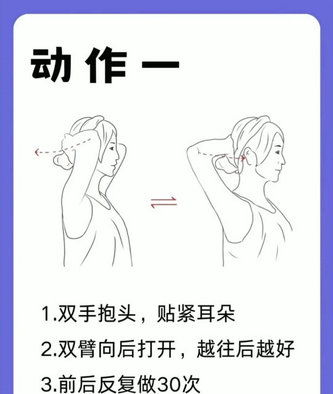 改善脖子前倾最简单的动作看了看这应该是最简单的一个动作了，学生党每天埋头学习，社