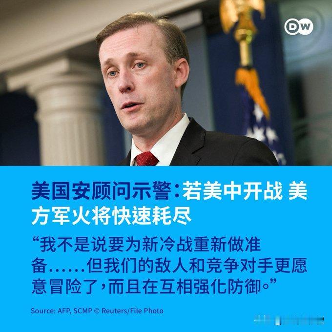 白宫国安顾问 沙利文（Jake Sullivan）4日在美国智库国际战略研究中心