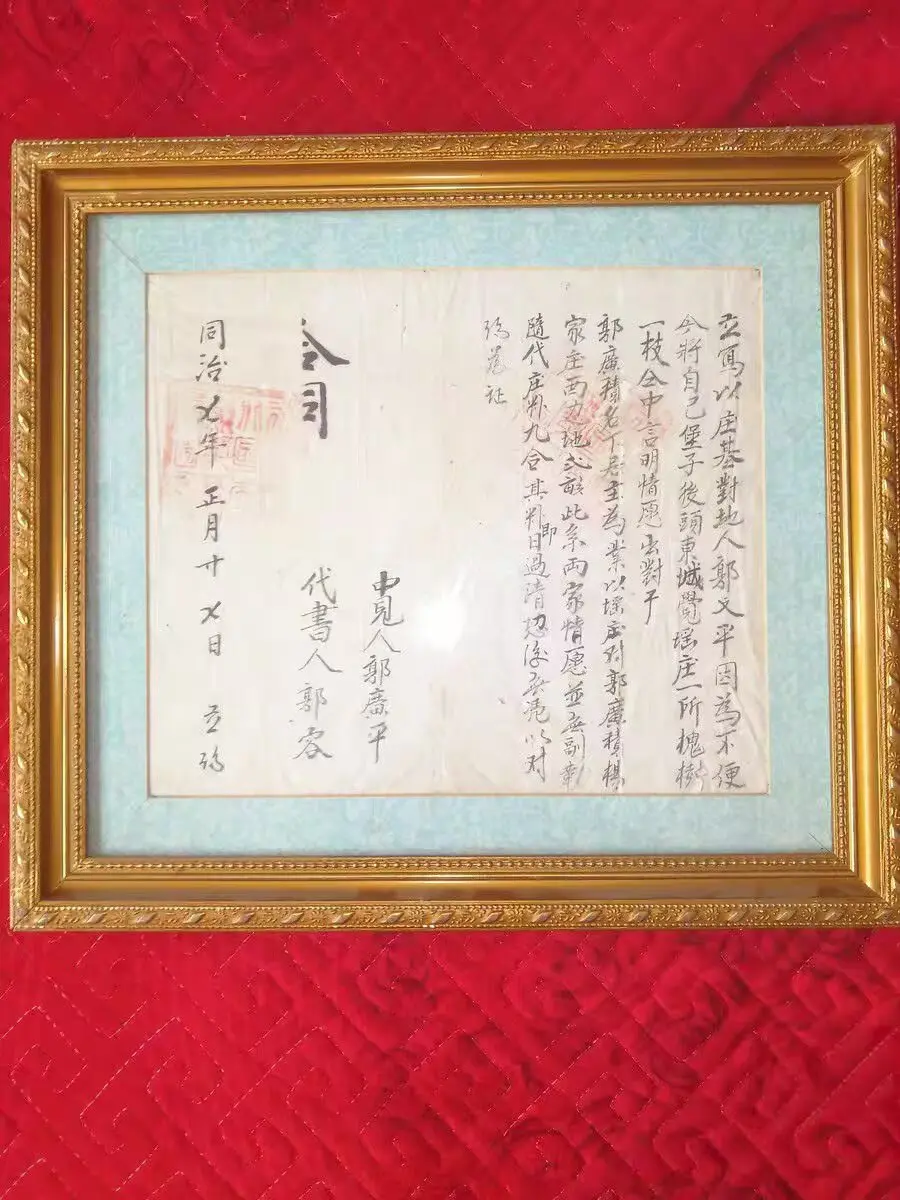收藏品。