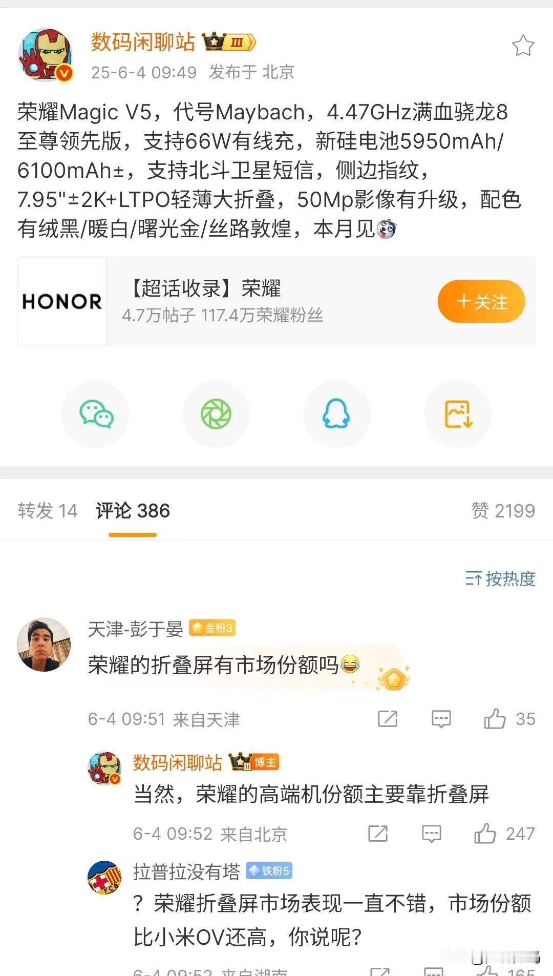 就整个大折叠市场来看，华为一家独大，但是太贵了，普通人只能在HMOV四家中选一个