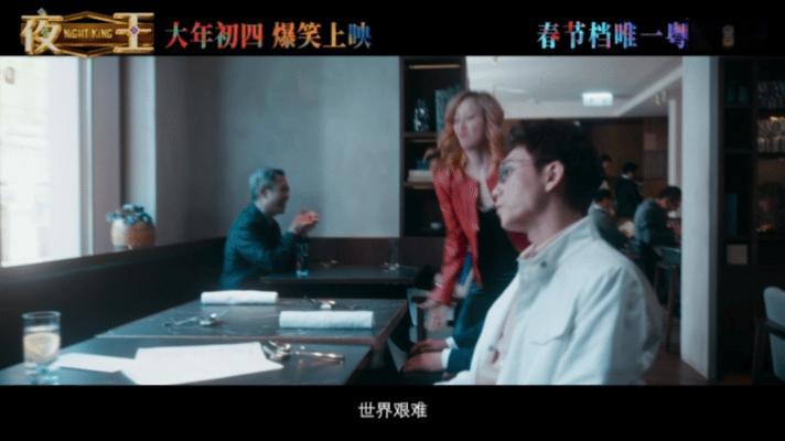 黄子华郑秀文新片定档春节档春节档唯一粤语喜剧2026春节档唯一粤语喜剧《夜王》定