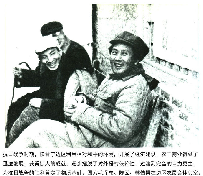 历史上的今日  1940年1月16日，出 席 在 延 安 举 行 的 陕 甘 宁