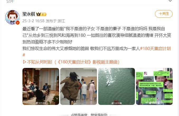 好多艺人都在看180天  好多人在看 180天重启计划  啊   等艺人都发文安