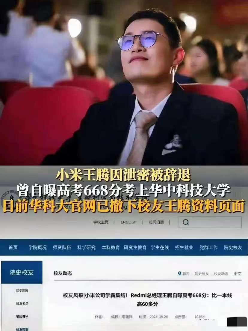 王腾的损失可太大了，

不仅公司不要他了，

就连自己的学校也否定他。

以优异