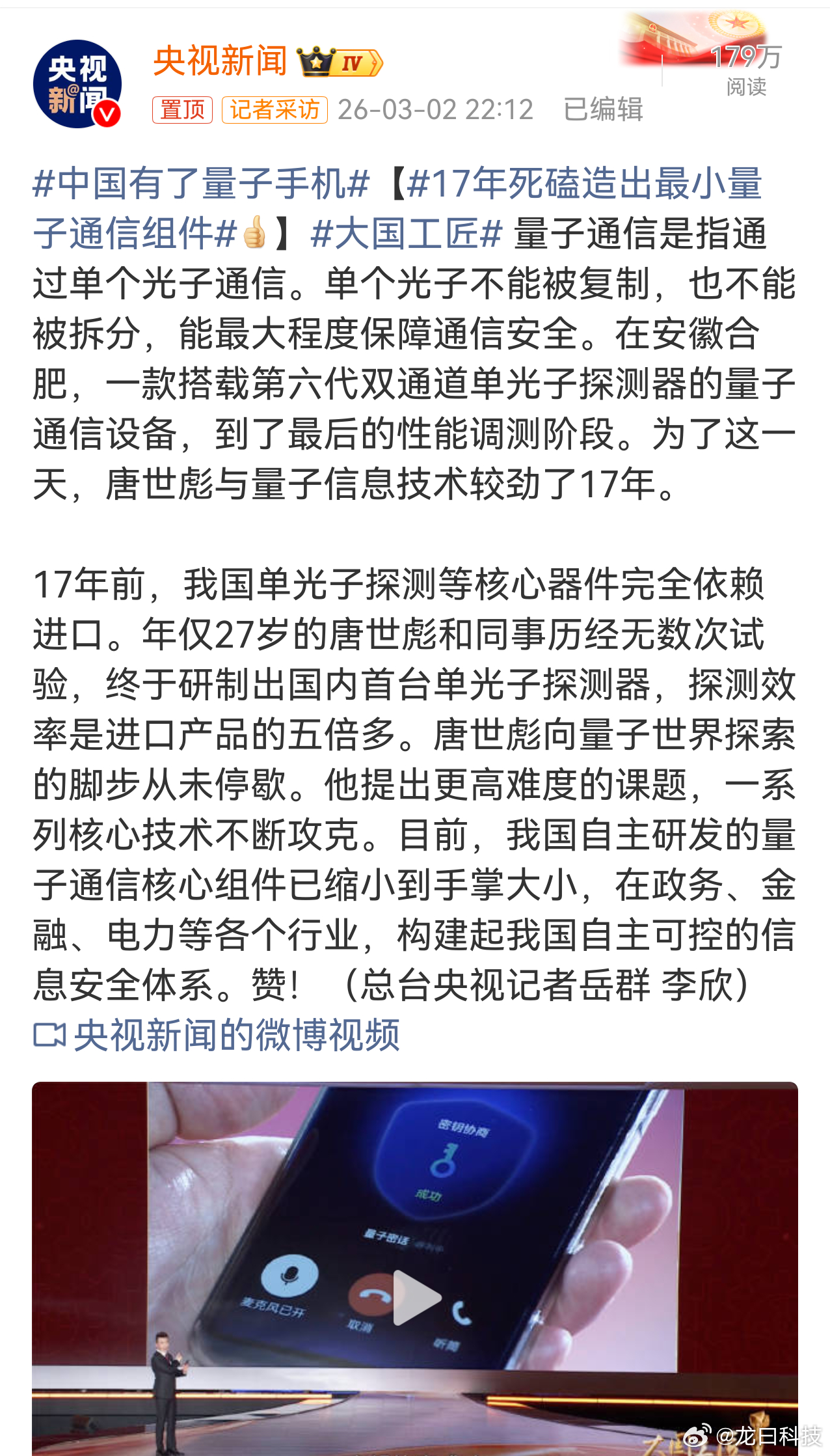 中国有了量子手机其实严格来说，不是手机本身能“量子计算”，而是给手机装了个“量子