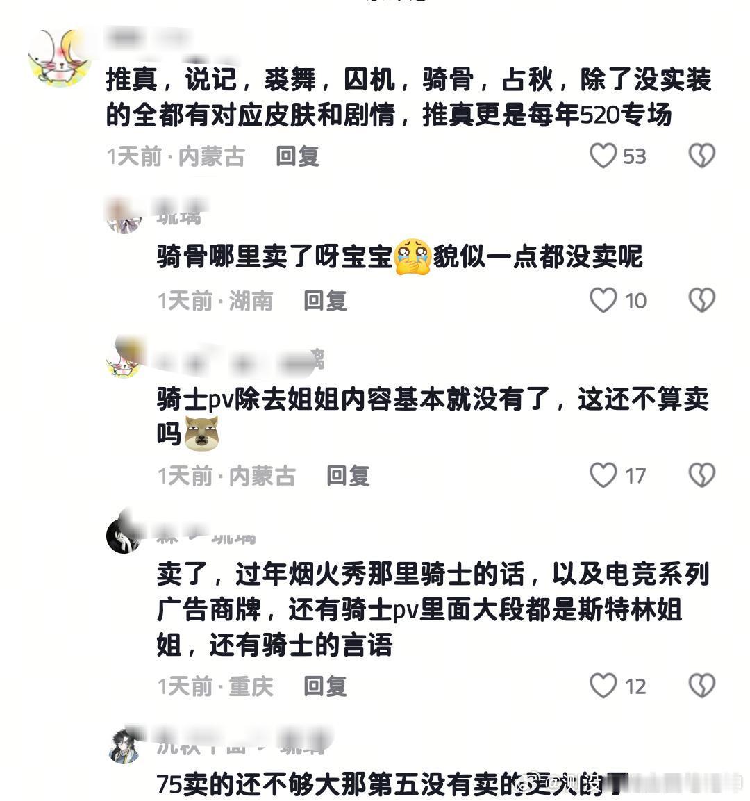 gz作为一个刚维权完身心疲惫的xqn或许我从一开始就不该打开这个评论区。骑骨闹麻