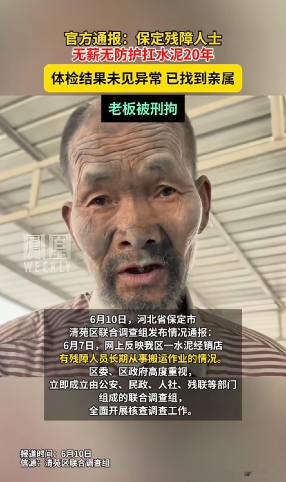 水泥大叔太可怜了，这个水泥老板安某某心太狠了。
“朋友送的？”“死 了就埋了”。