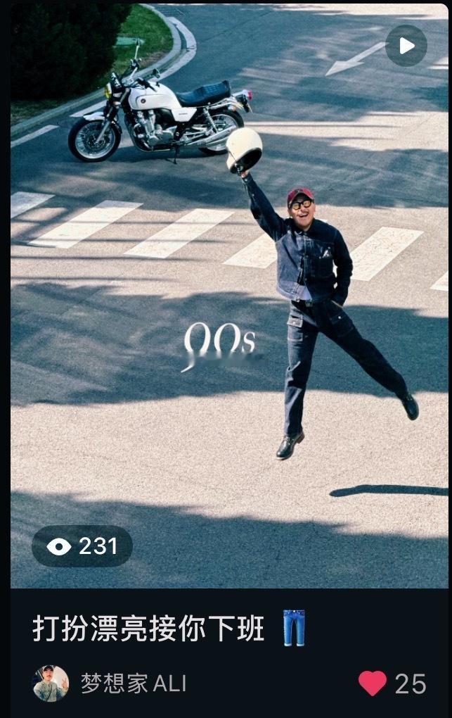 gogogo～ 更新喽✌️ 梦想家ALI ​​​