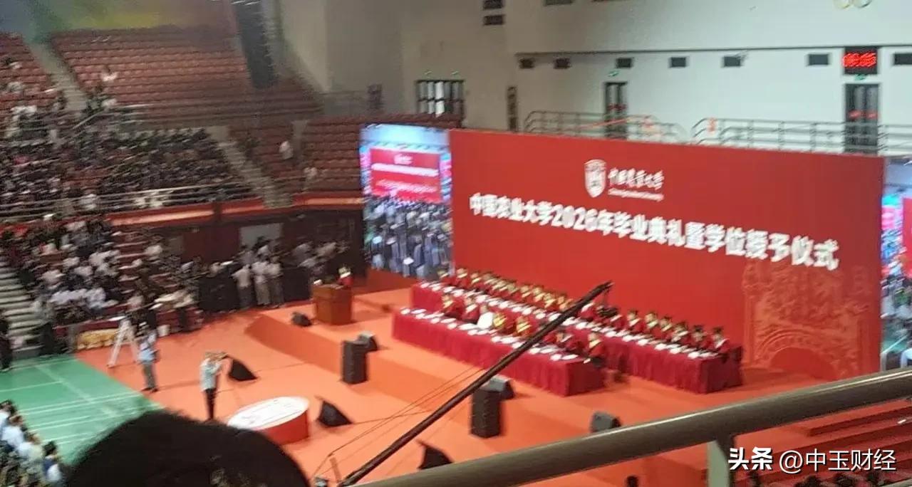 庄严肃穆中，融合着乐观的氛围！中国农业大学2026级毕业生学位授予仪式圆满举行，