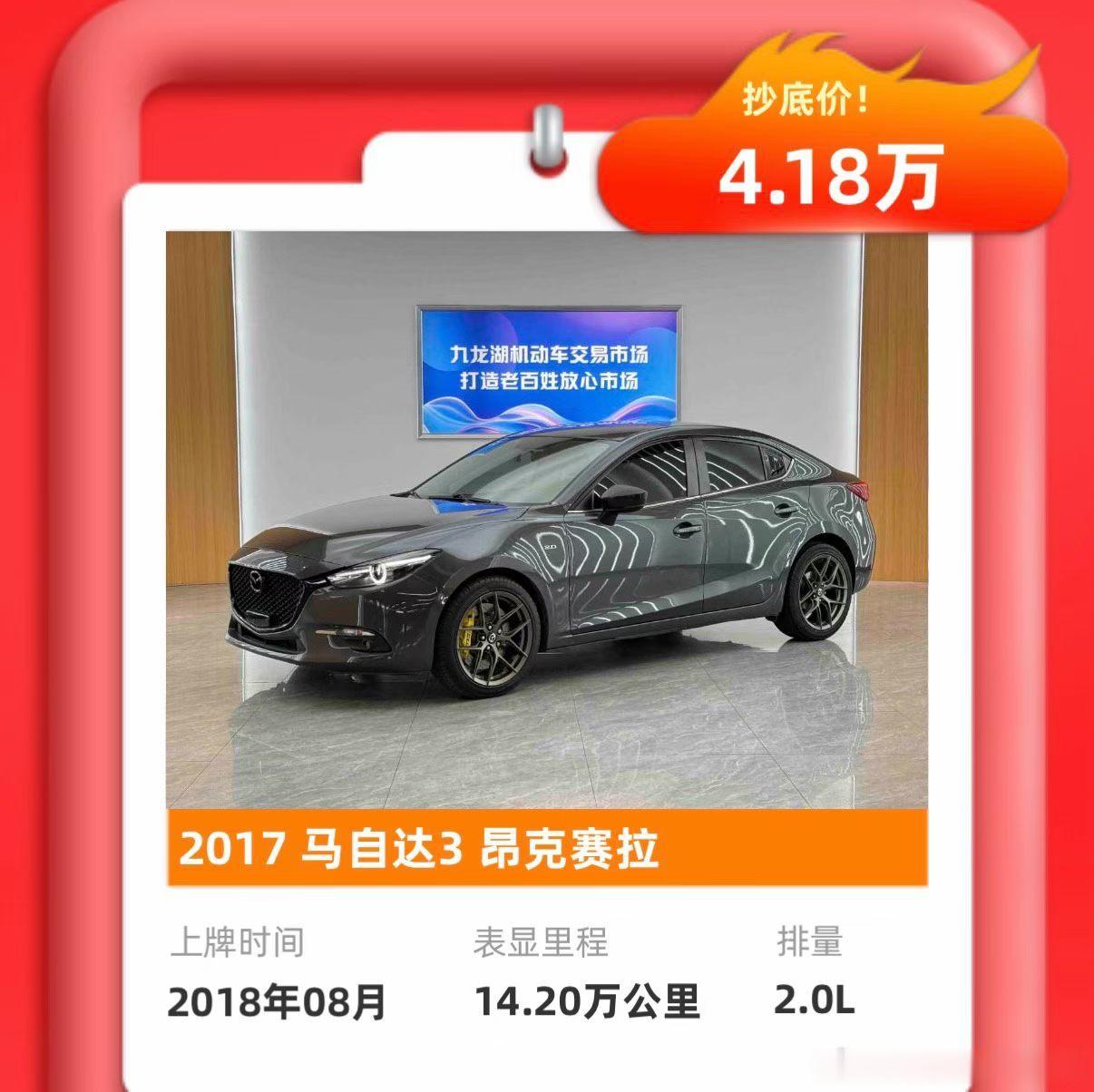 库存清仓，不计成本，全部底价处理历史最低价，欢迎咨询，到店看车