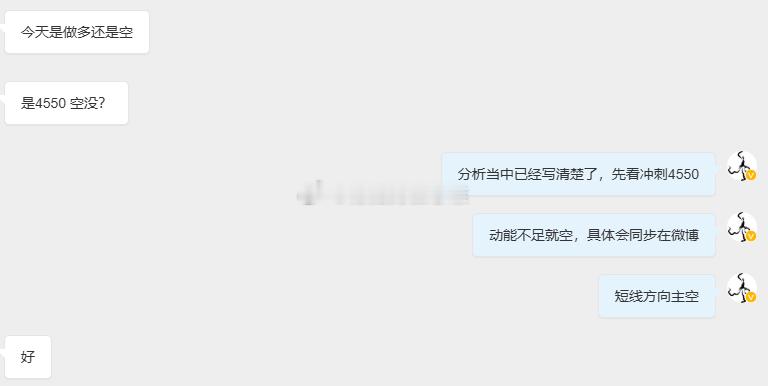 黄金提前布局4550-55位置空，刹车放在61位置！目标先看早间分析说的4509